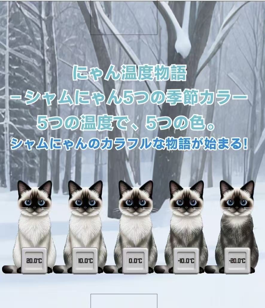 Temperature-sensitive siamese